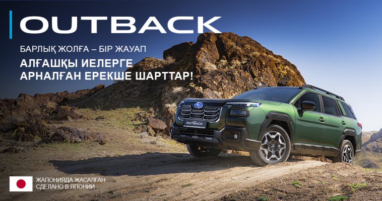 Алғашқы иелерге арналған ерекше шарттар!
