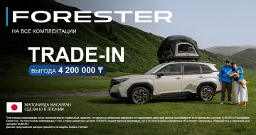 Выгода 4 200 000 ₸ на Subaru Forester